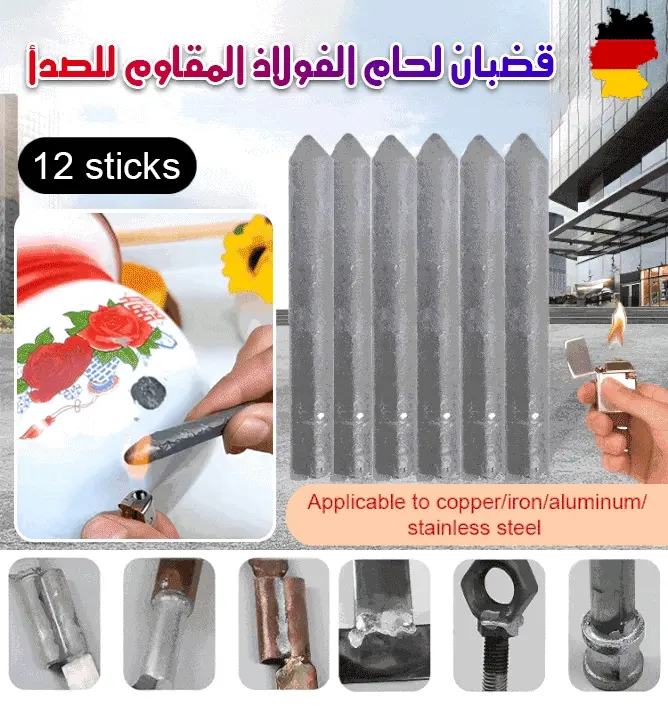 HM2567 | ضبان اللحام العالمية -v5